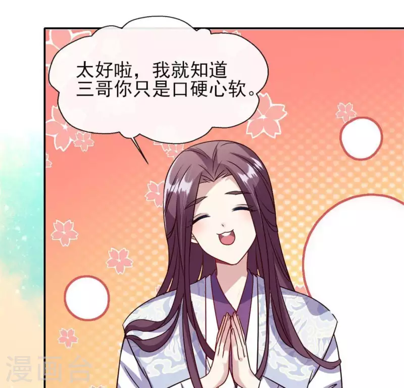 第71话 担心 第55页