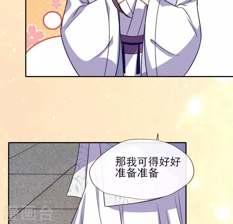 第71话 担心 第56页