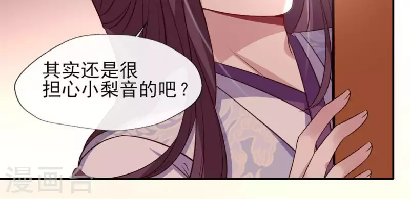 第71话 担心 第60页