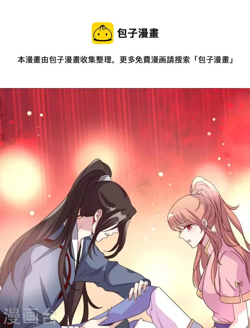 第72话 古墓里受伤 第1页