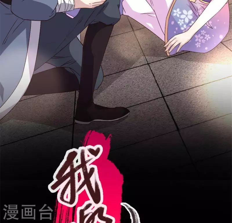 第72话 古墓里受伤 第2页