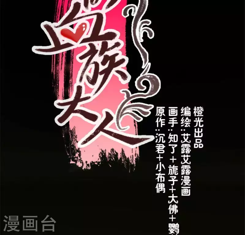 第72话 古墓里受伤 第3页