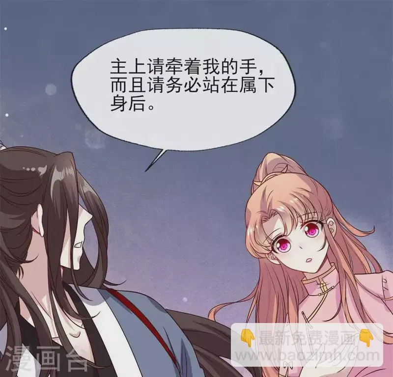第72话 古墓里受伤 第17页