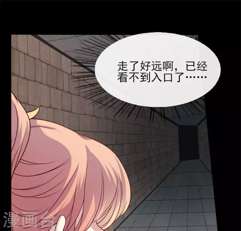 第72话 古墓里受伤 第26页