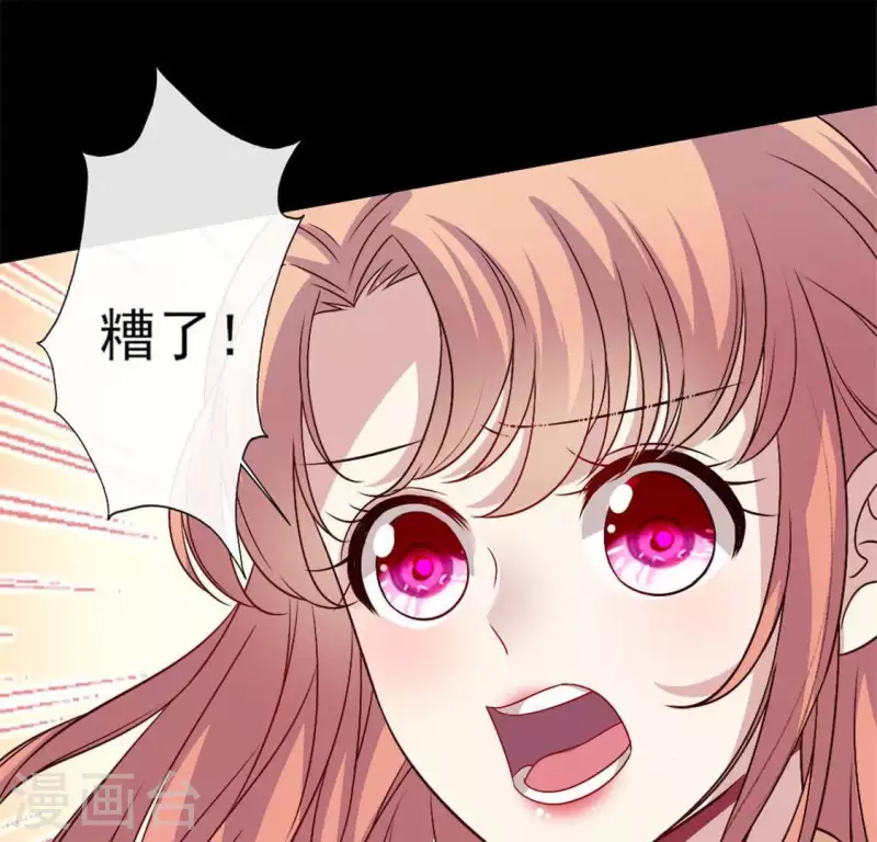 第72话 古墓里受伤 第29页