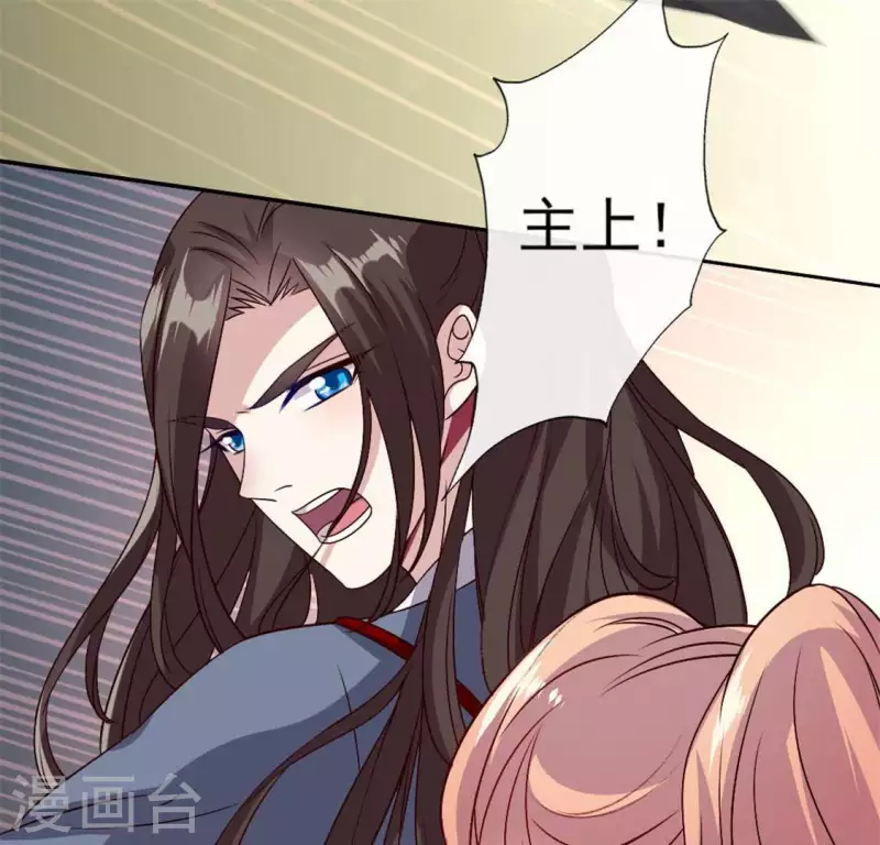 第72话 古墓里受伤 第32页