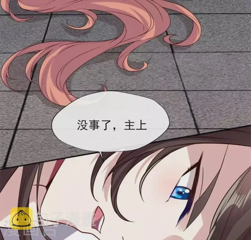 第72话 古墓里受伤 第40页