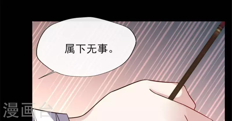 第72话 古墓里受伤 第44页
