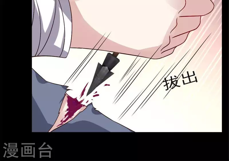 第72话 古墓里受伤 第45页