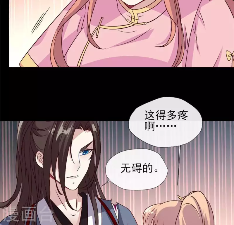 第72话 古墓里受伤 第50页