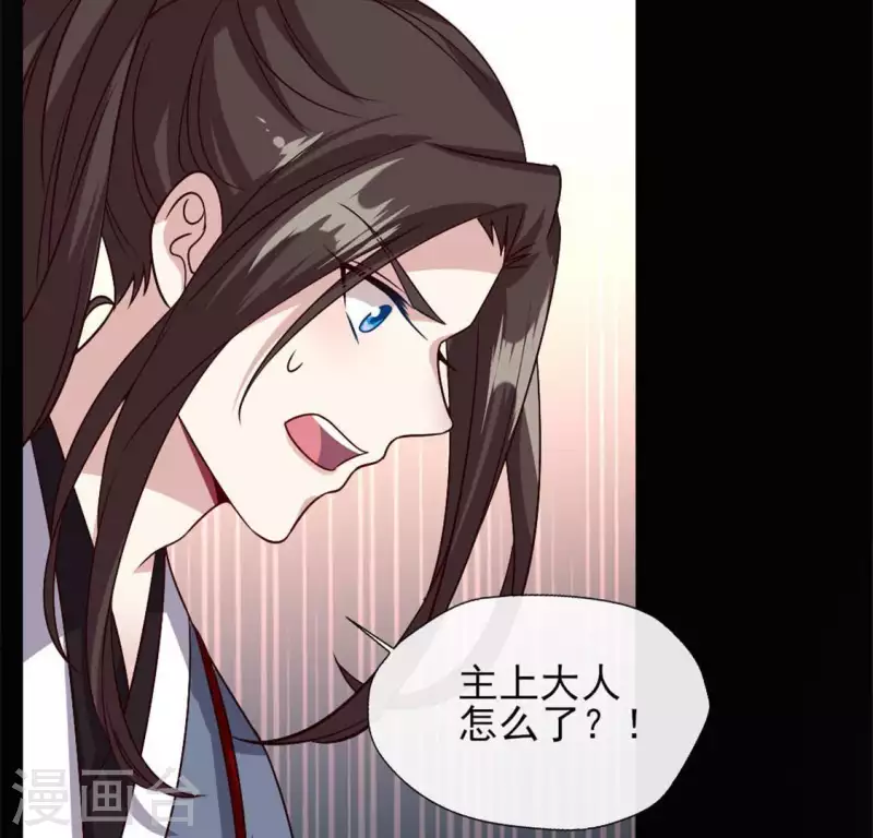 第72话 古墓里受伤 第53页
