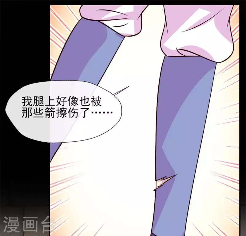 第72话 古墓里受伤 第55页