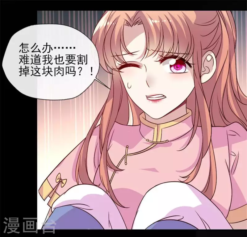 第72话 古墓里受伤 第58页