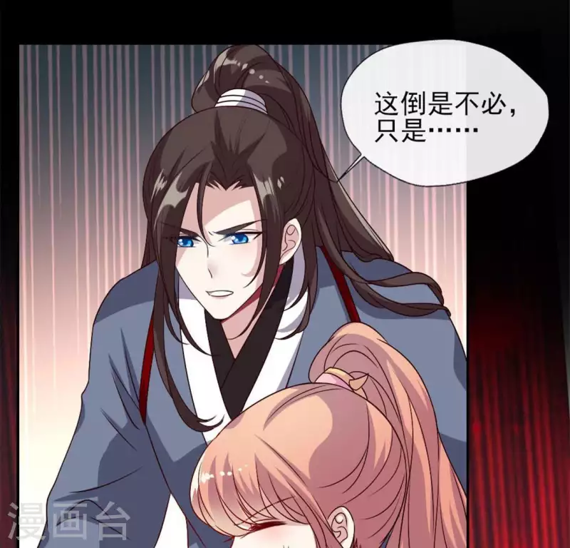 第72话 古墓里受伤 第59页