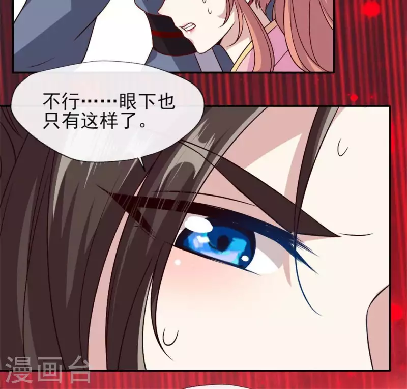 第72话 古墓里受伤 第60页