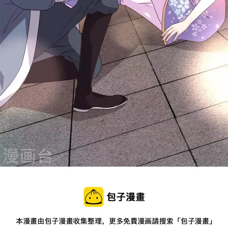 第72话 古墓里受伤 第62页