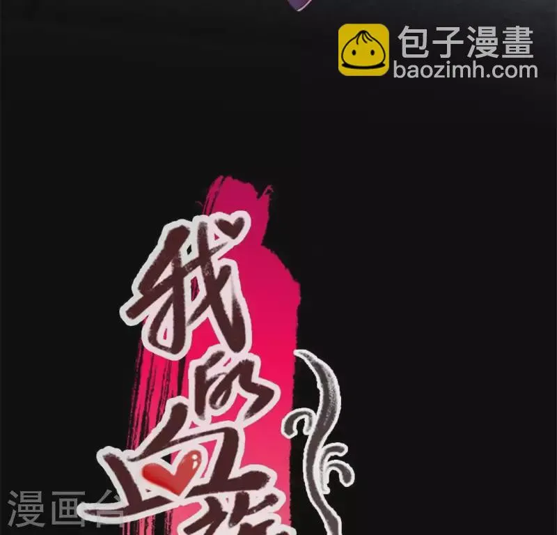 第73话 “越界” 第3页