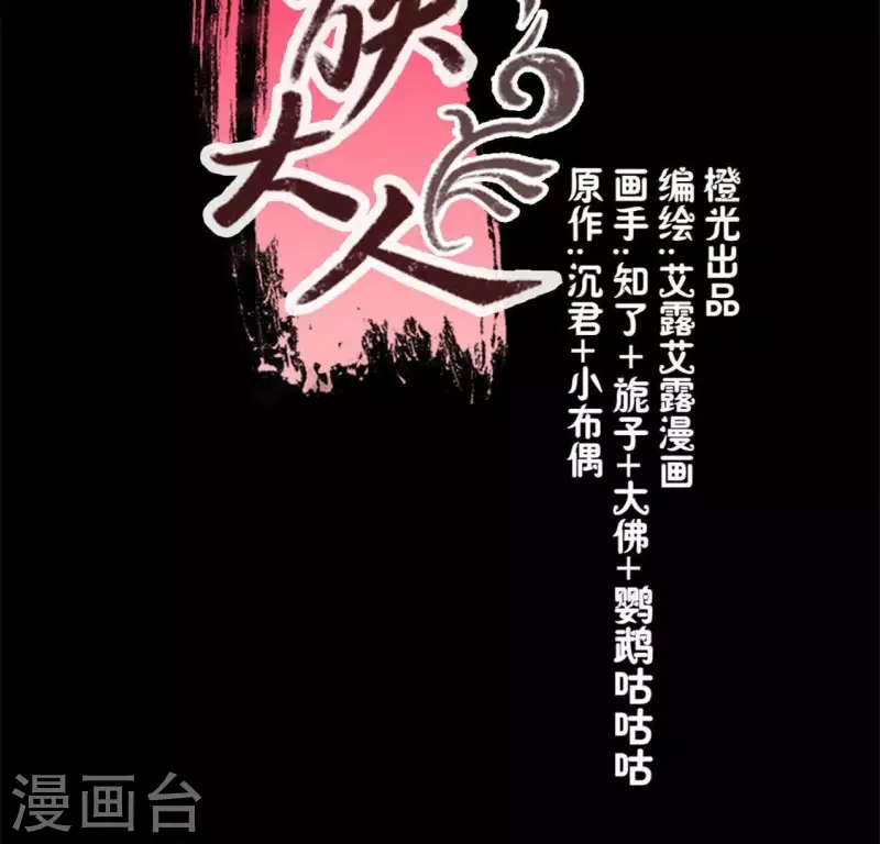 第73话 “越界” 第4页