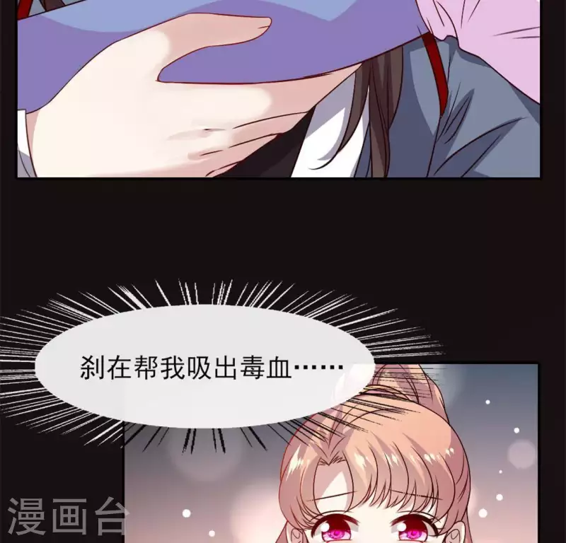 第73话 “越界” 第7页