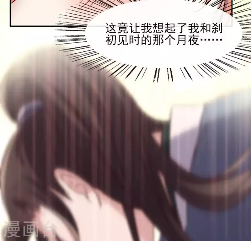 第73话 “越界” 第10页