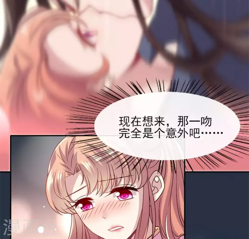 第73话 “越界” 第11页