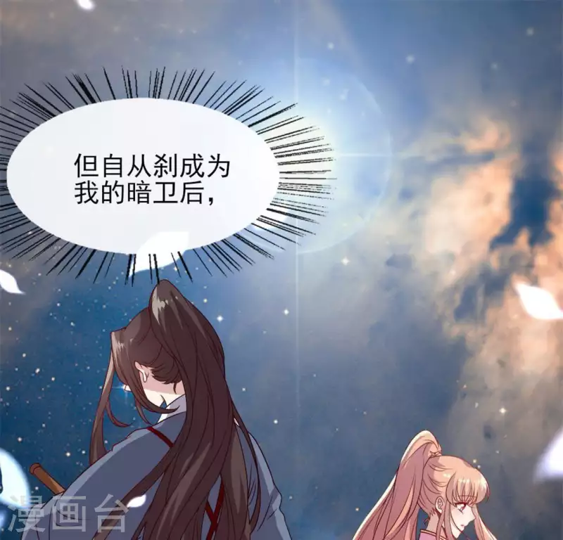 第73话 “越界” 第13页