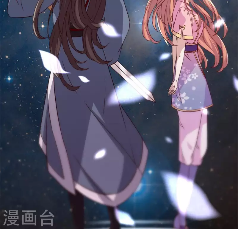 第73话 “越界” 第14页