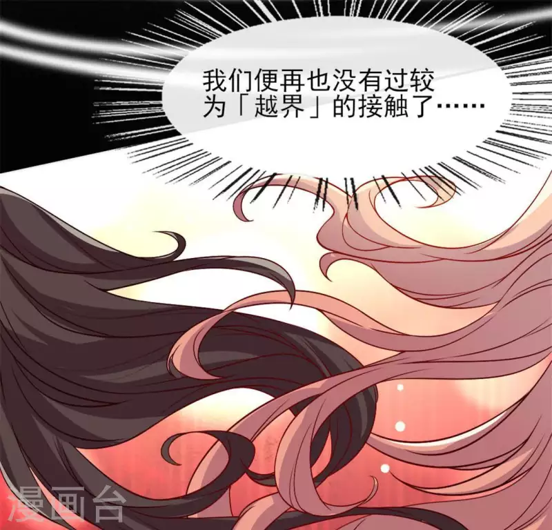 第73话 “越界” 第16页