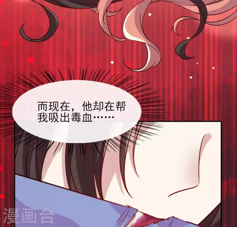 第73话 “越界” 第17页