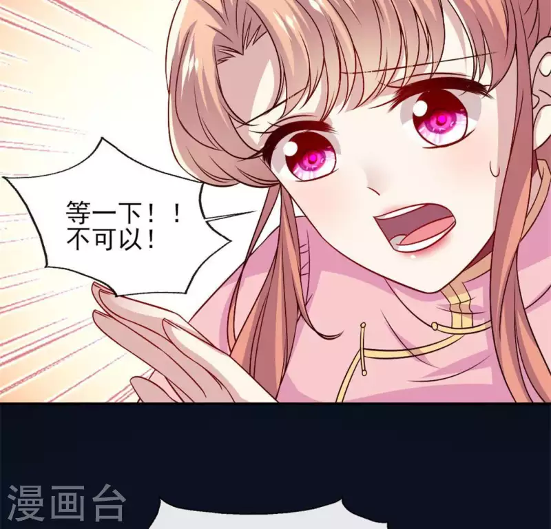 第73话 “越界” 第20页