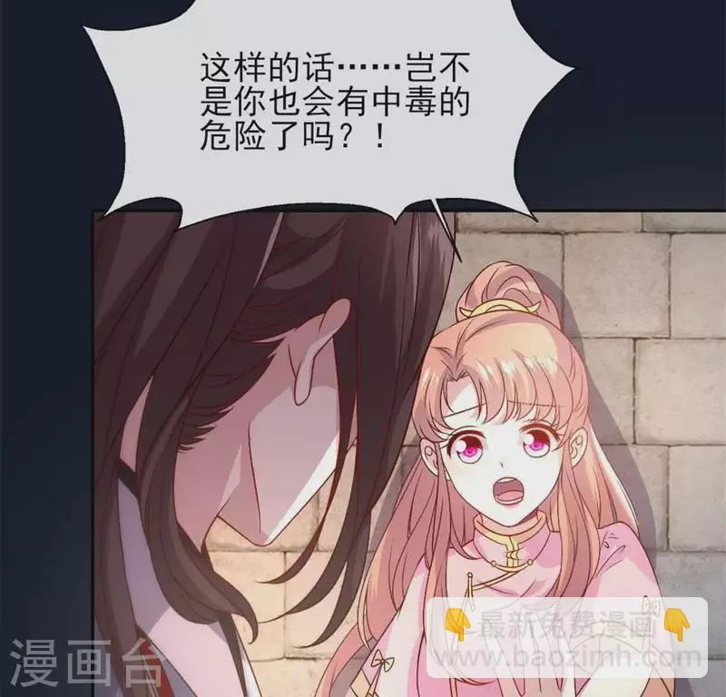 第73话 “越界” 第21页