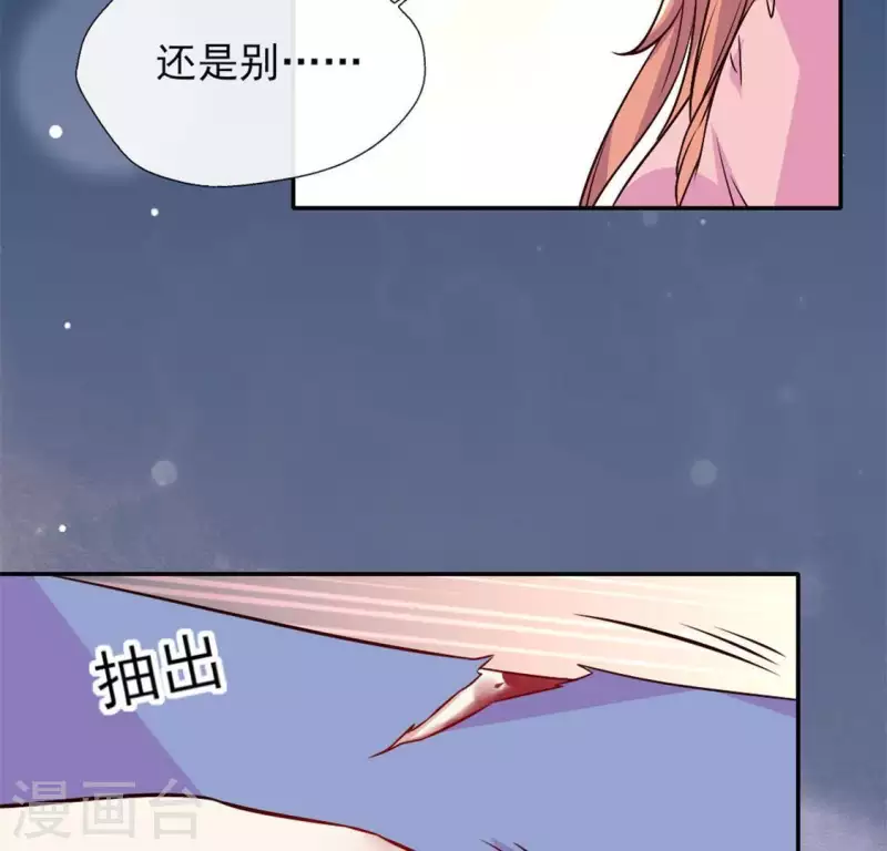 第73话 “越界” 第24页