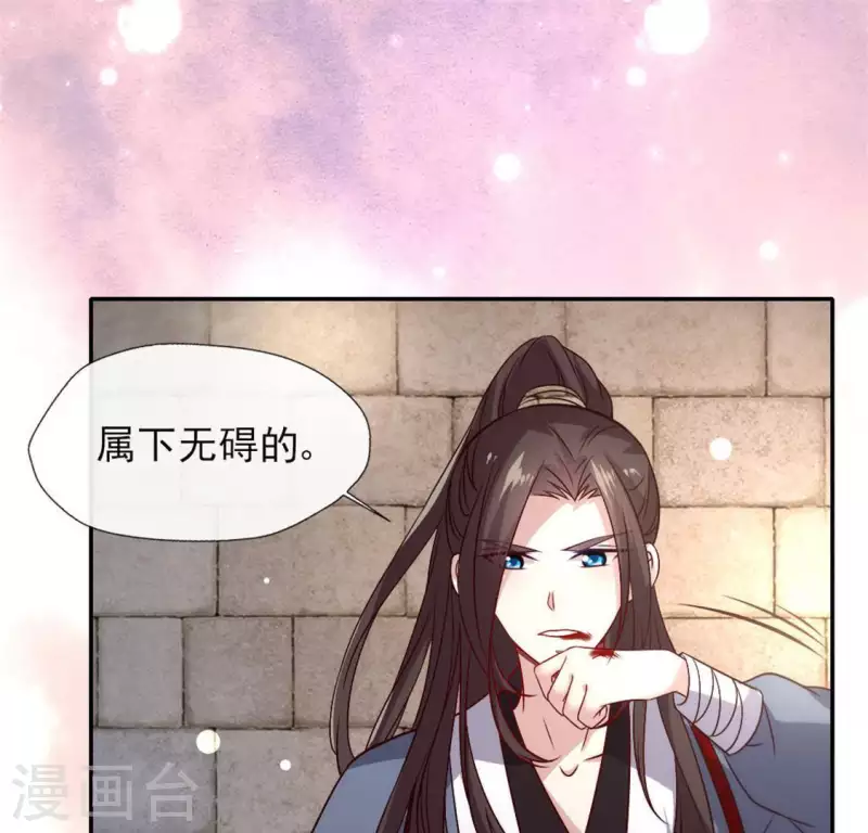第73话 “越界” 第26页