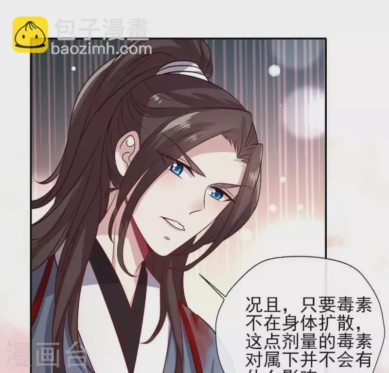 第73话 “越界” 第28页