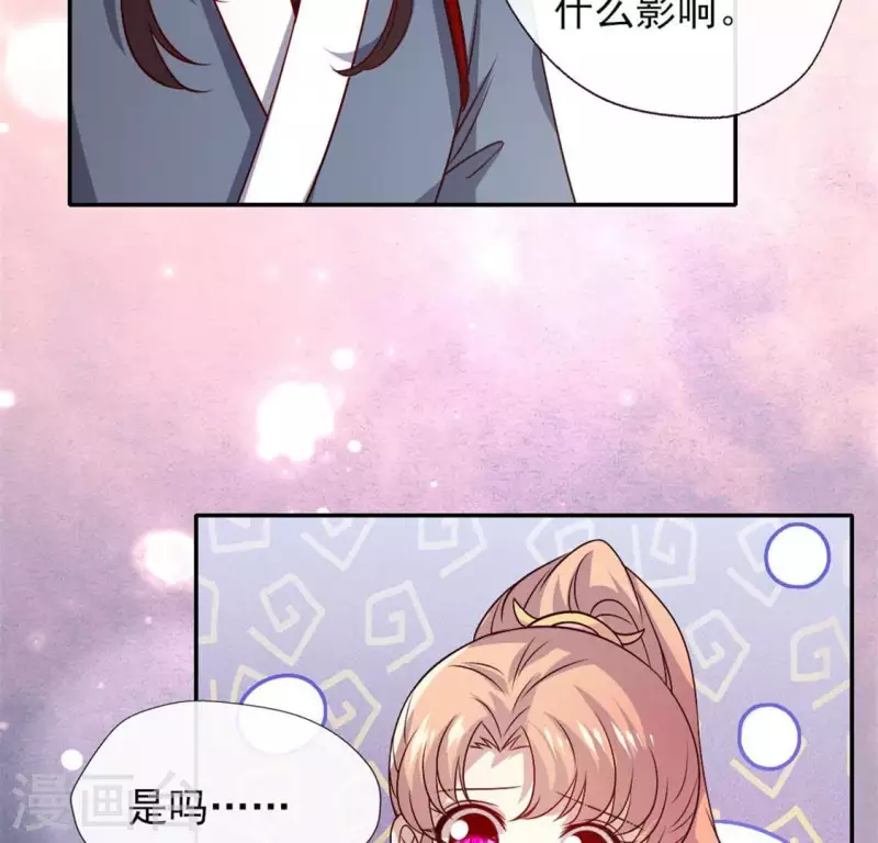 第73话 “越界” 第29页