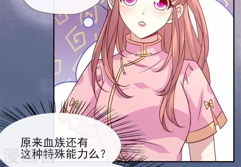 第73话 “越界” 第30页
