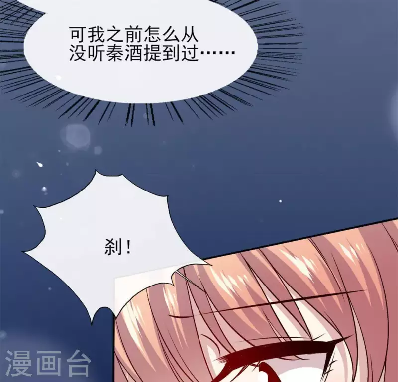 第73话 “越界” 第31页