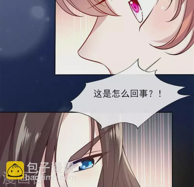 第73话 “越界” 第32页