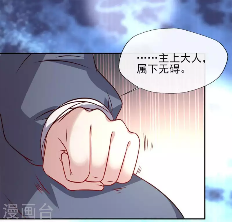 第73话 “越界” 第38页