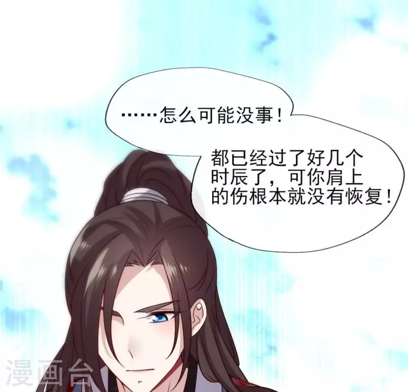 第73话 “越界” 第39页