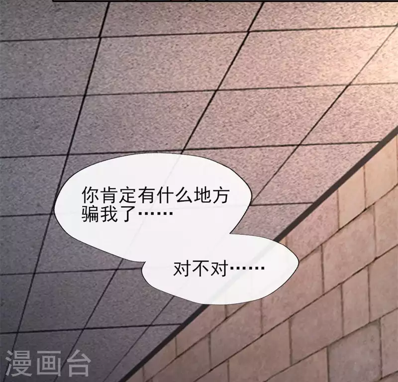 第73话 “越界” 第42页