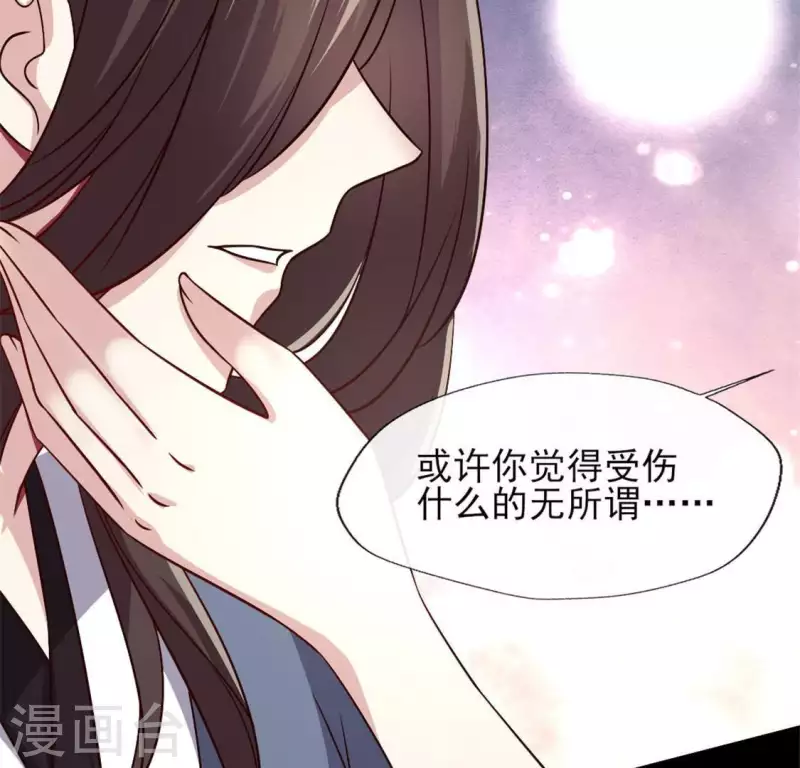 第73话 “越界” 第45页