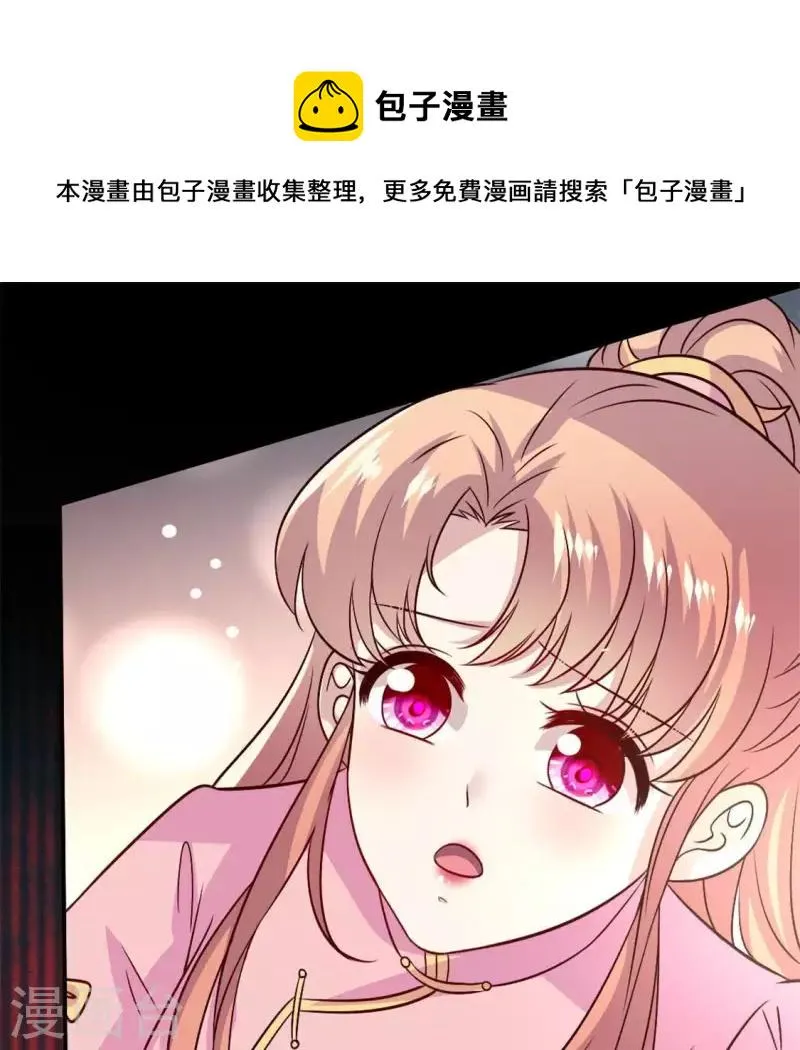 第73话 “越界” 第47页