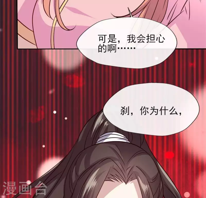 第73话 “越界” 第48页