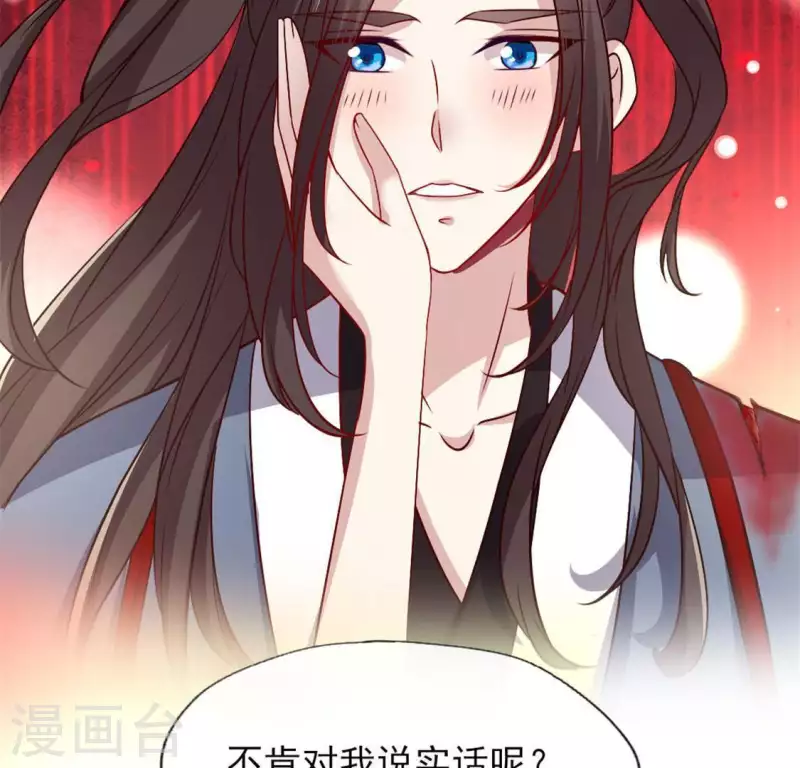 第73话 “越界” 第49页