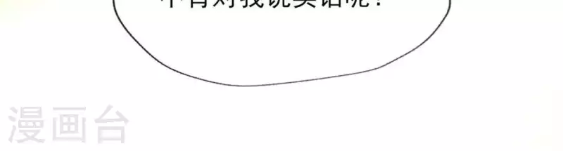 第73话 “越界” 第50页