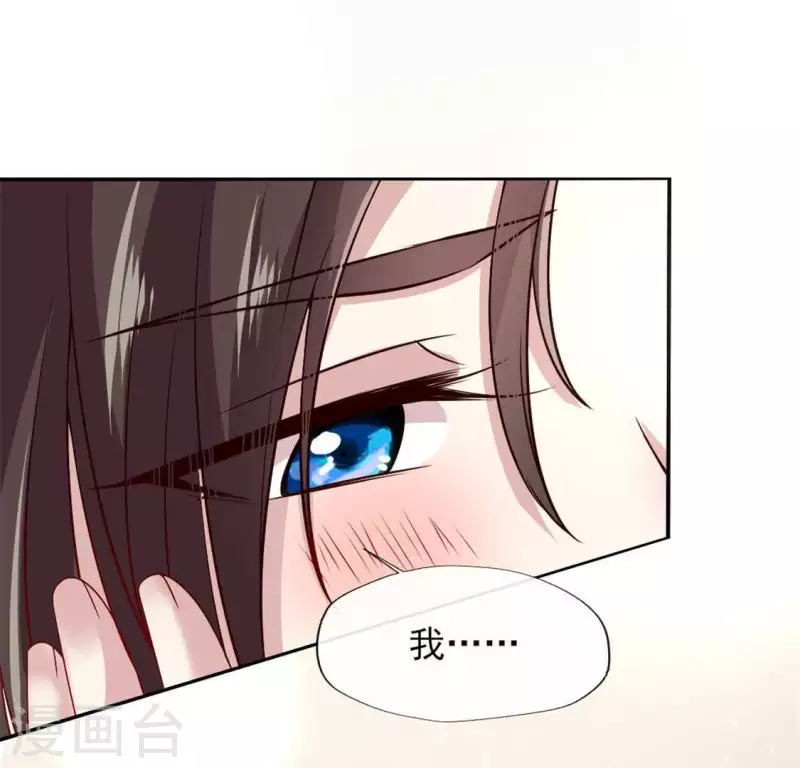 第73话 “越界” 第51页