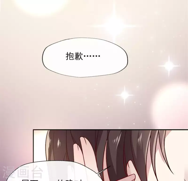 第73话 “越界” 第52页