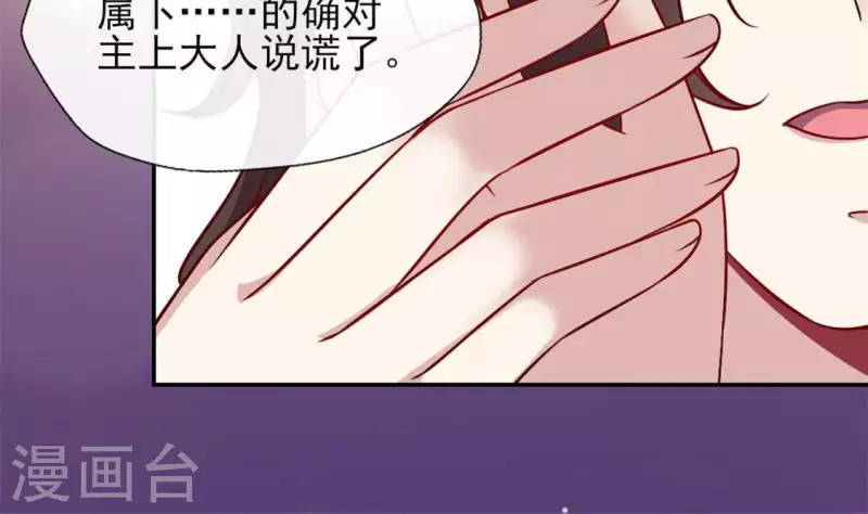 第73话 “越界” 第53页