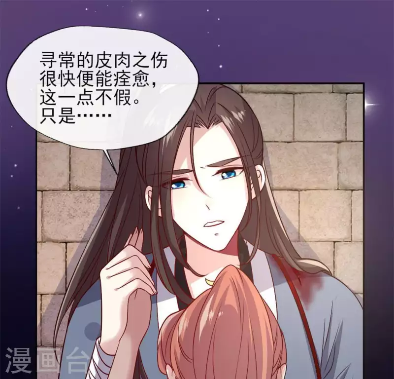 第73话 “越界” 第54页
